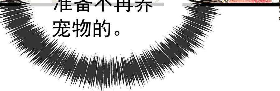 贵妃每天只想当咸鱼044