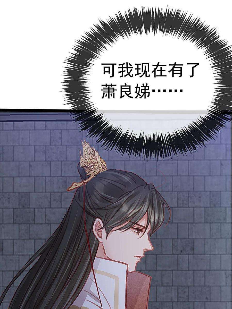 贵妃每天只想当咸鱼044