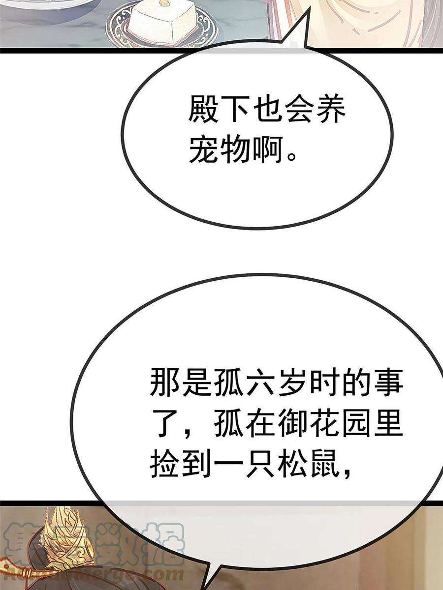 贵妃每天只想当咸鱼044