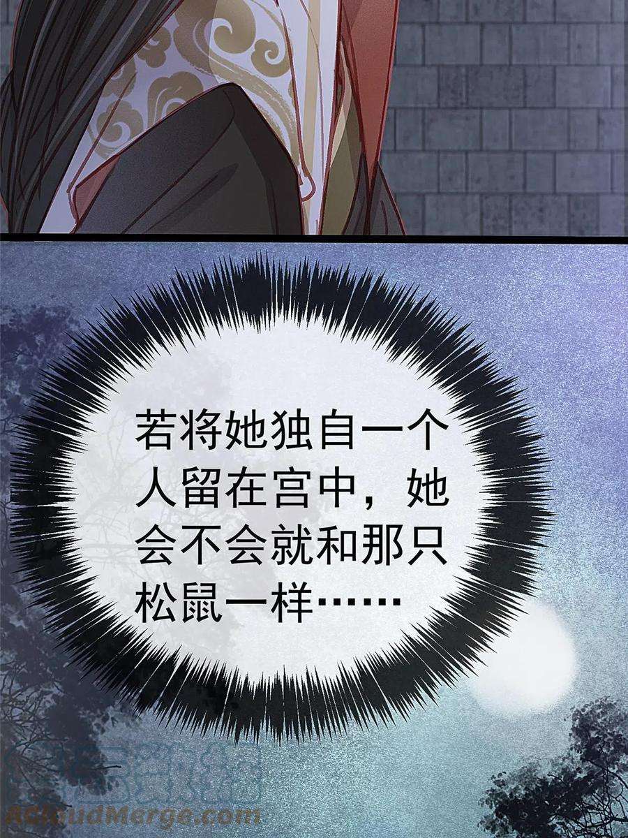 贵妃每天只想当咸鱼044