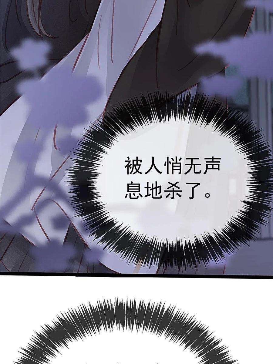 贵妃每天只想当咸鱼044