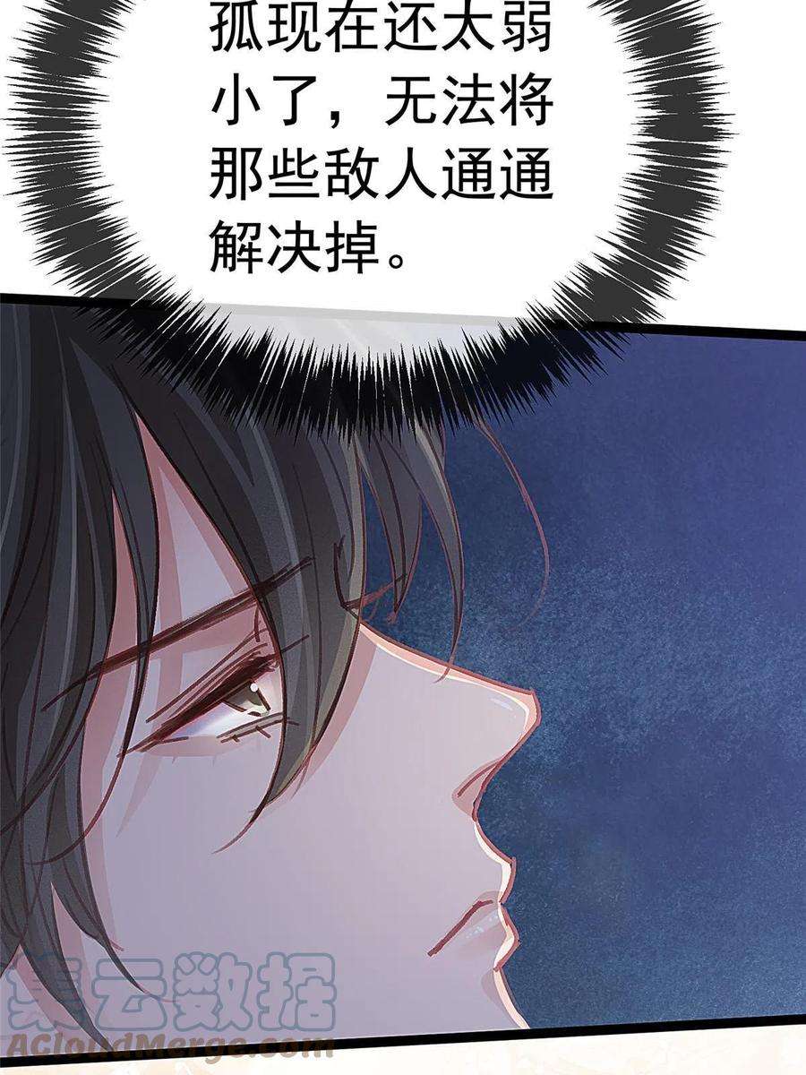 贵妃每天只想当咸鱼044