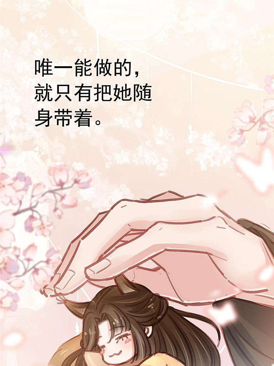 贵妃每天只想当咸鱼044