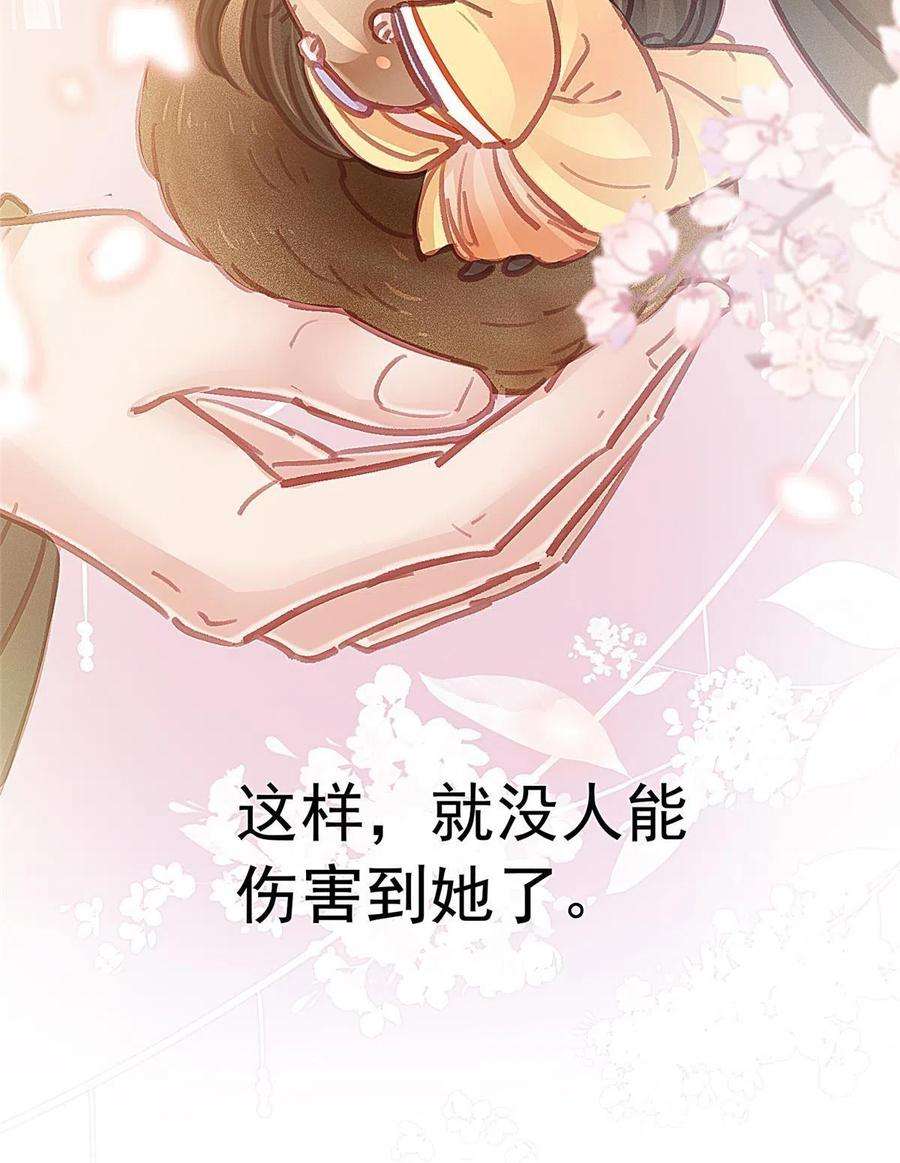 贵妃每天只想当咸鱼044