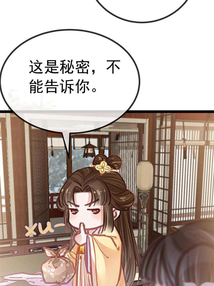 贵妃每天只想当咸鱼044