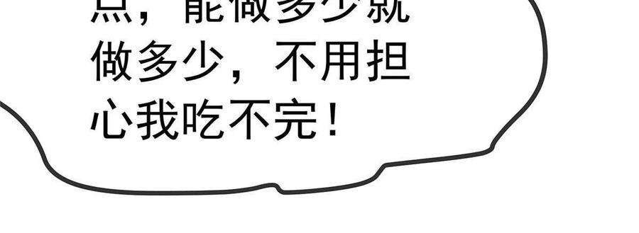 贵妃每天只想当咸鱼044