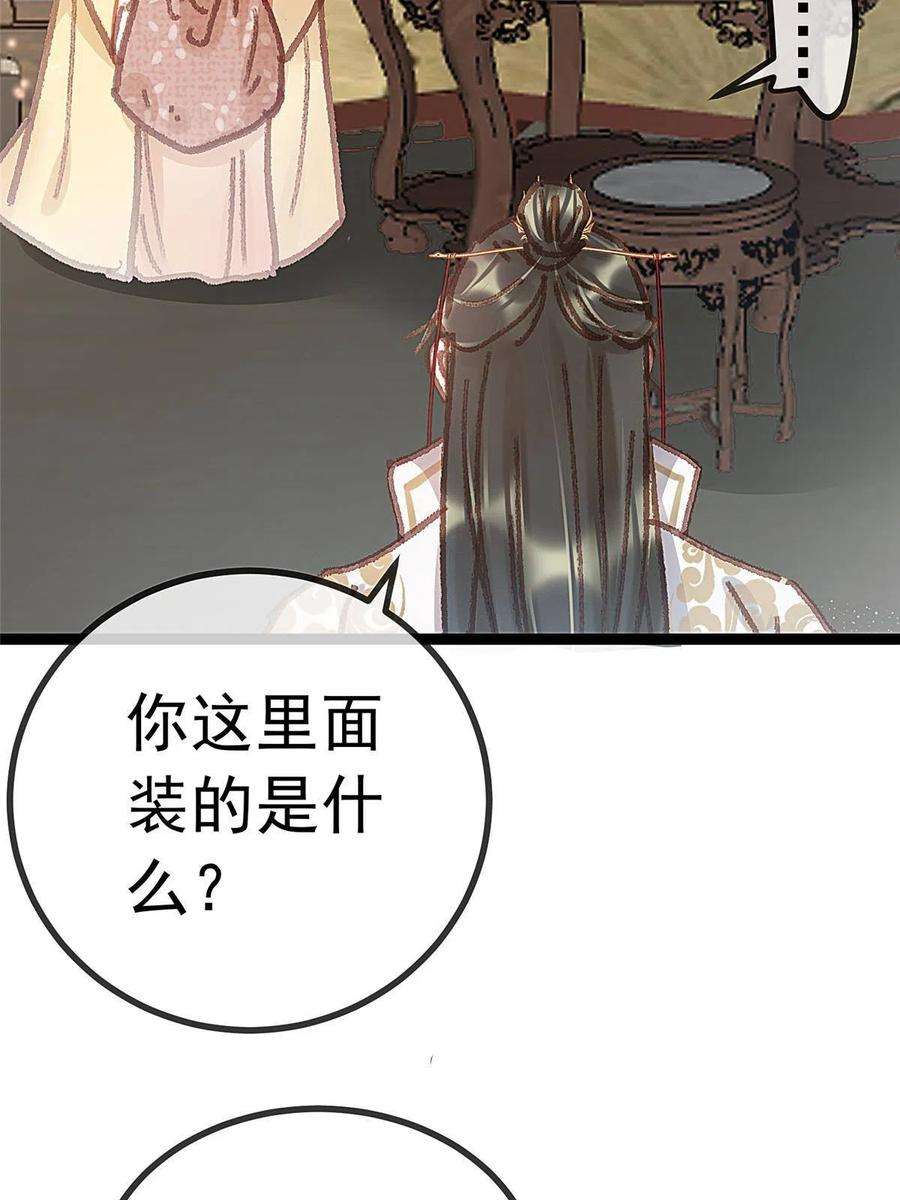 贵妃每天只想当咸鱼045