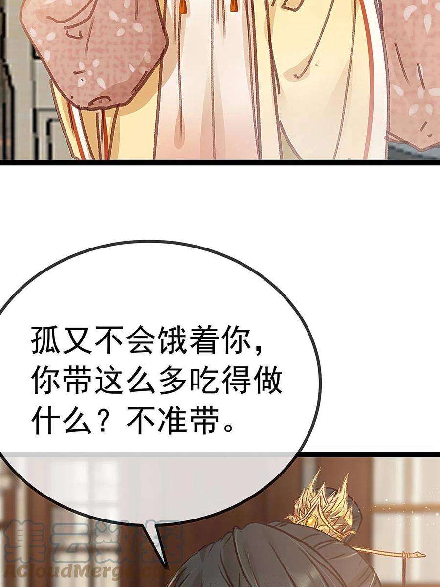 贵妃每天只想当咸鱼045