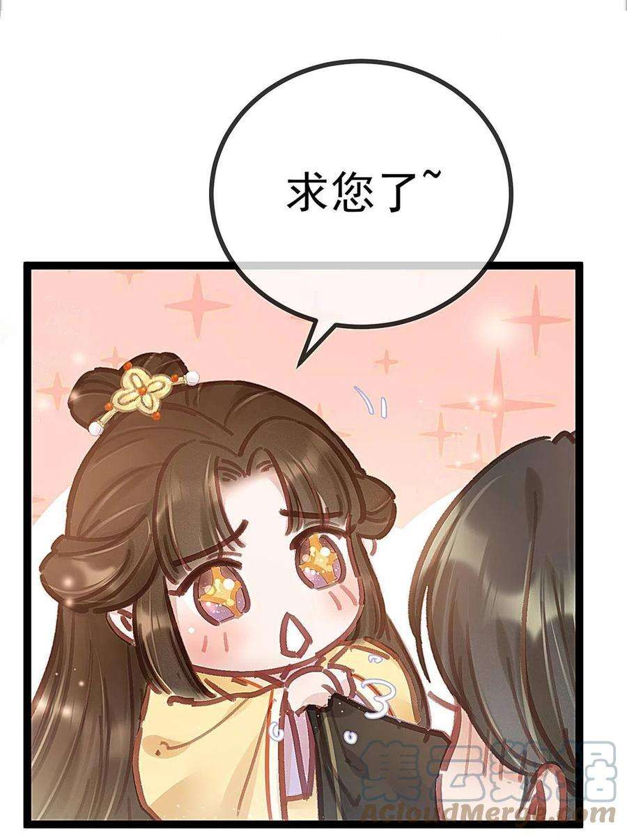 贵妃每天只想当咸鱼045