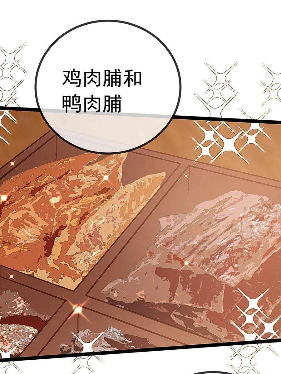 贵妃每天只想当咸鱼045