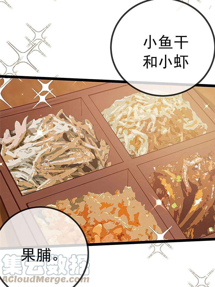 贵妃每天只想当咸鱼045