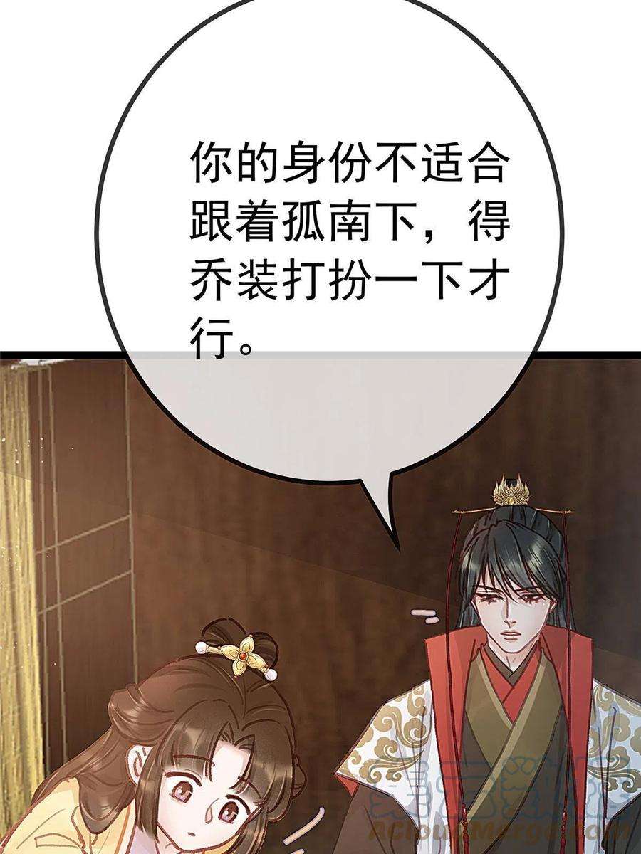 贵妃每天只想当咸鱼045