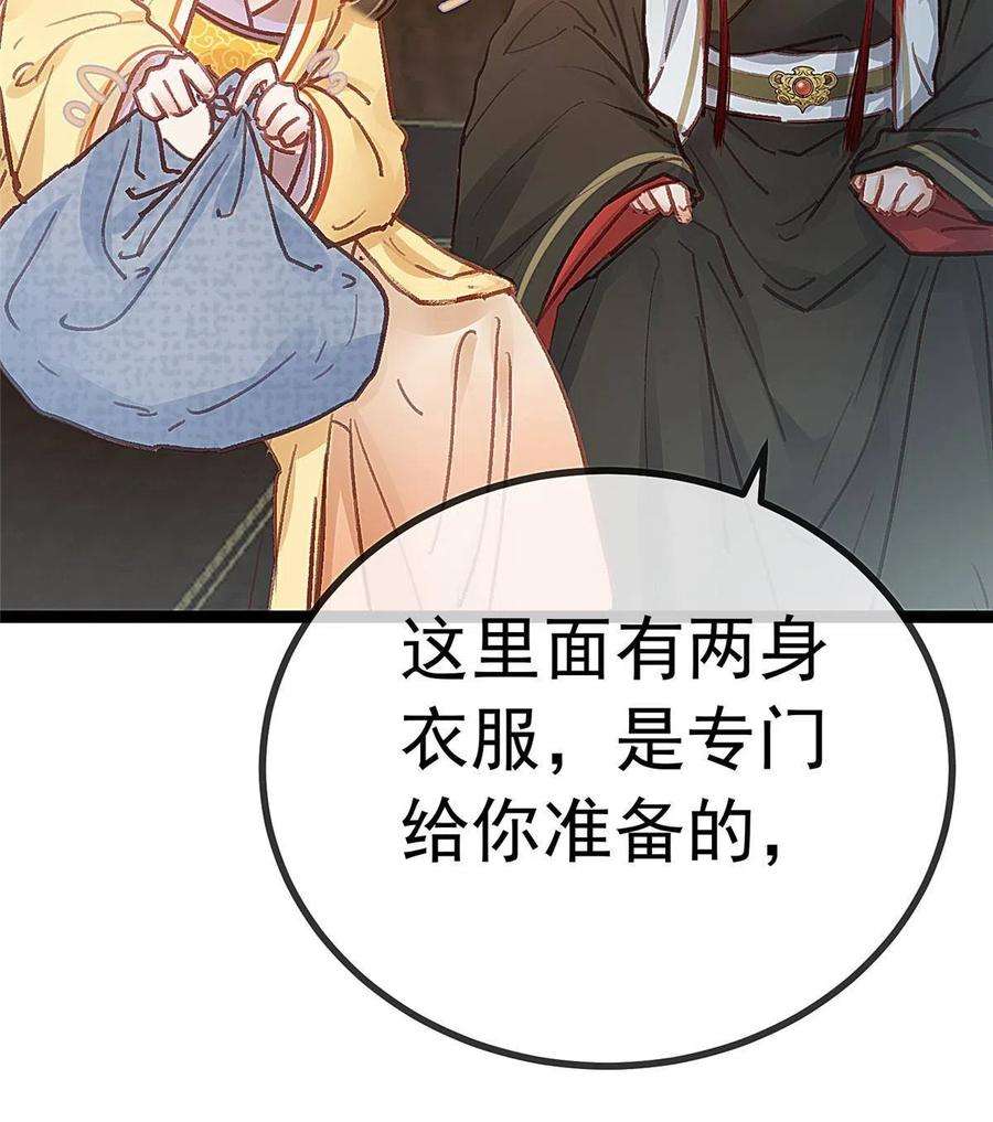 贵妃每天只想当咸鱼045