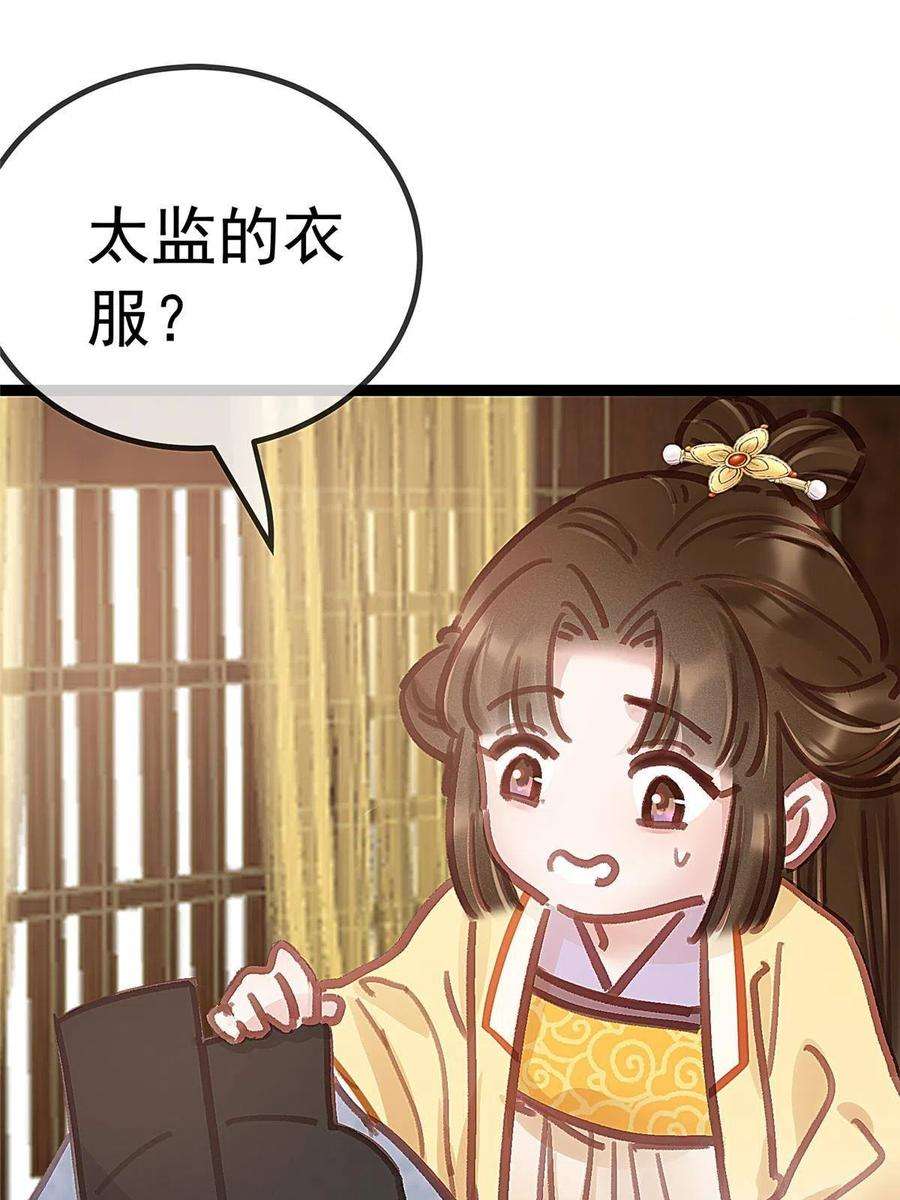 贵妃每天只想当咸鱼045