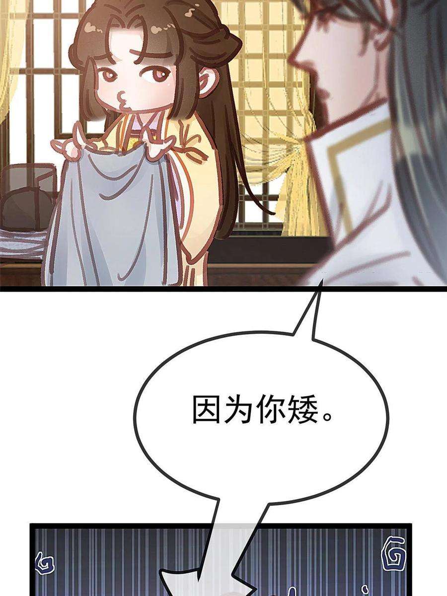 贵妃每天只想当咸鱼045