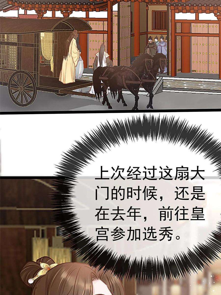 贵妃每天只想当咸鱼045