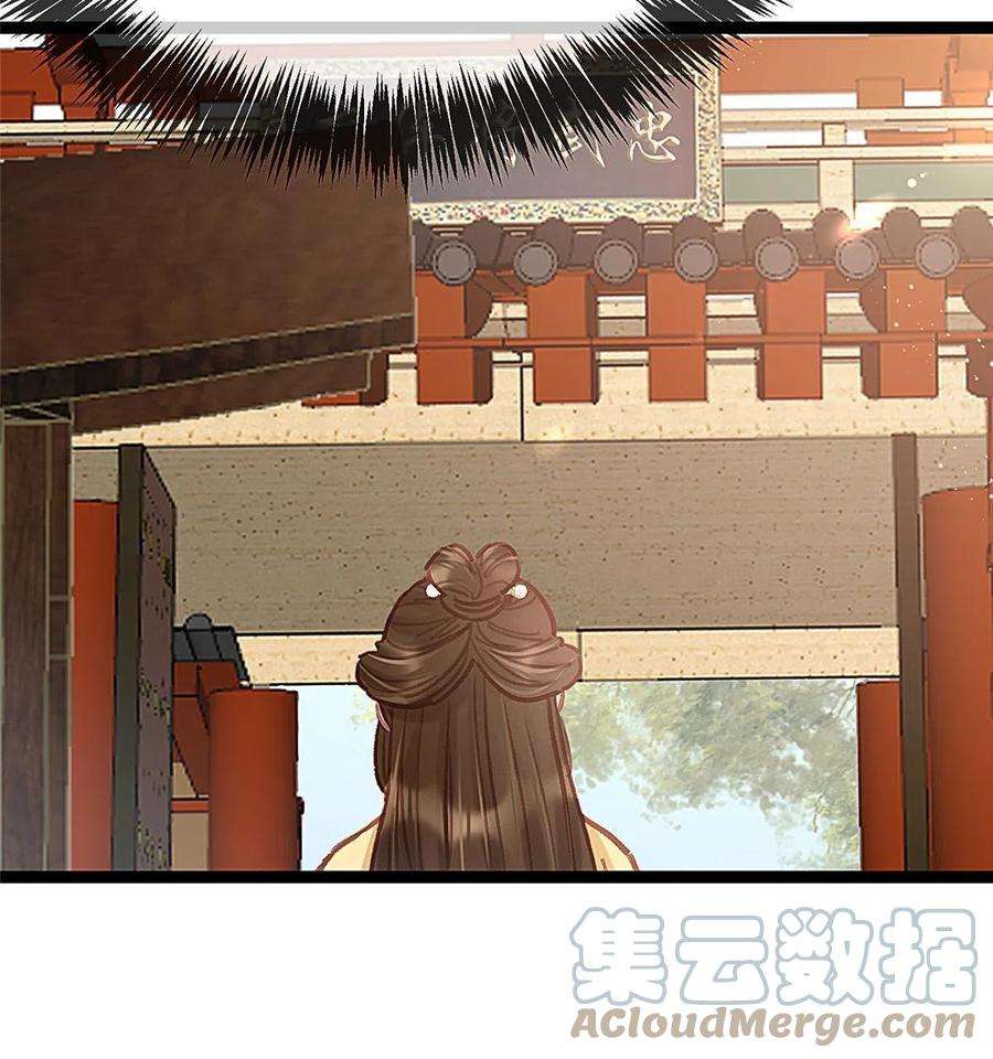 贵妃每天只想当咸鱼045