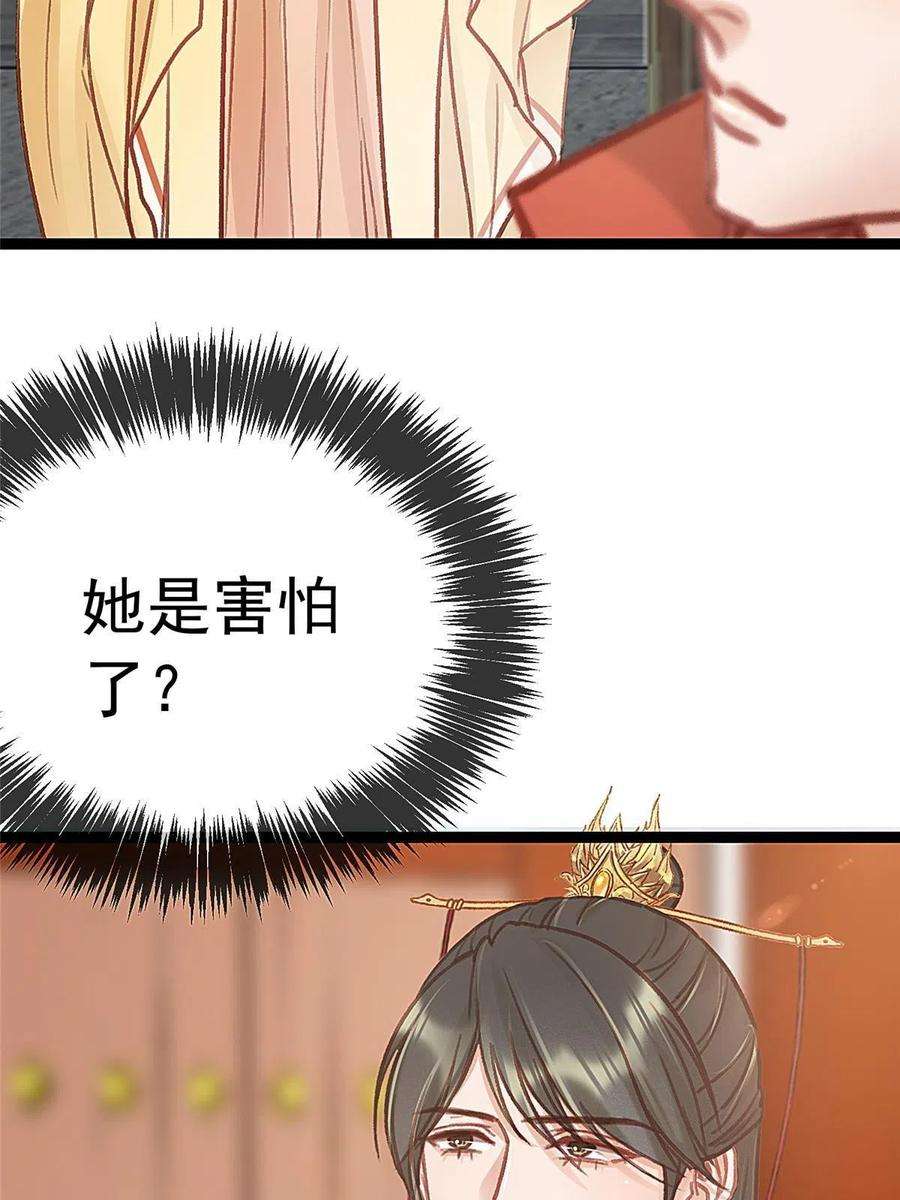 贵妃每天只想当咸鱼045