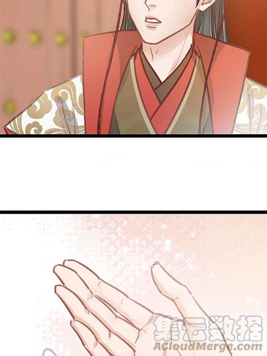 贵妃每天只想当咸鱼045