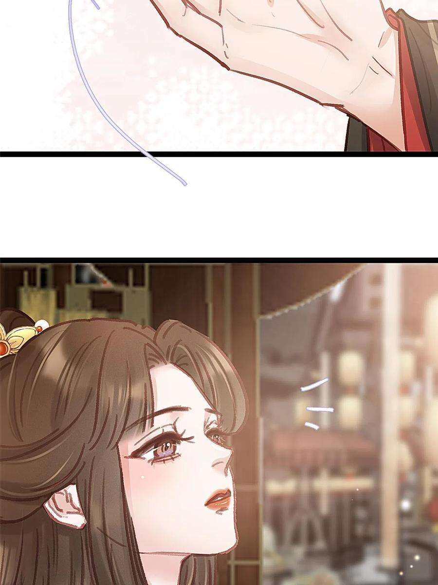 贵妃每天只想当咸鱼045