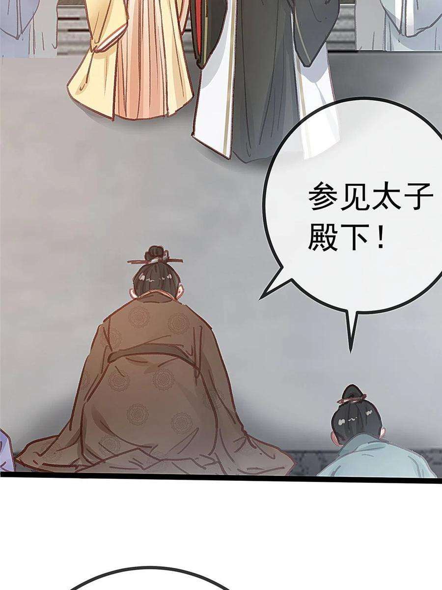 贵妃每天只想当咸鱼045