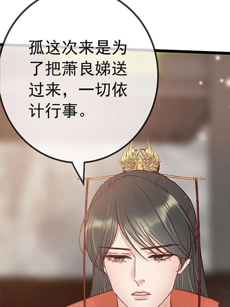 贵妃每天只想当咸鱼045