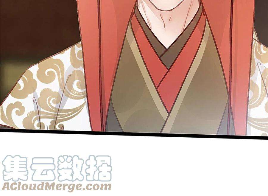 贵妃每天只想当咸鱼045