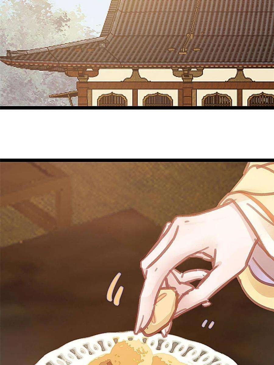 贵妃每天只想当咸鱼045