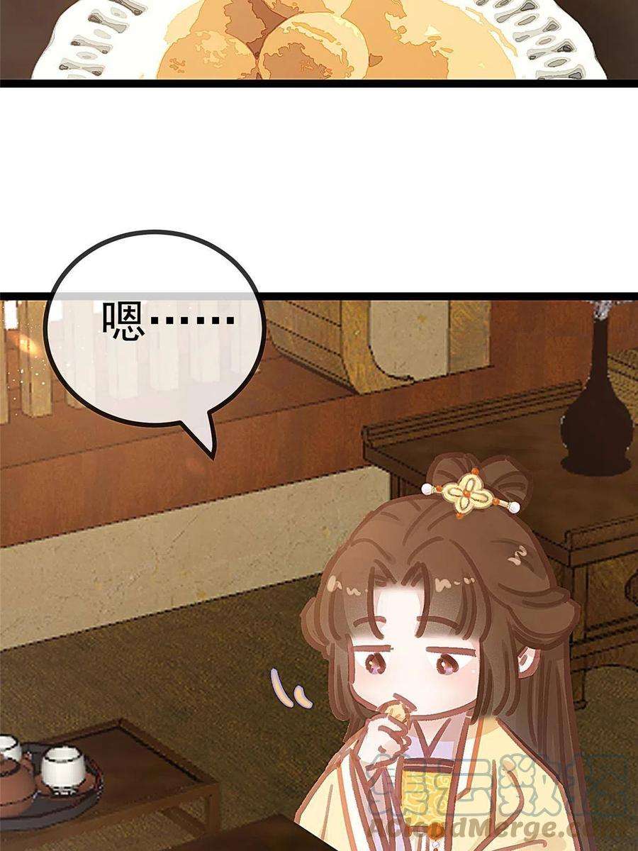 贵妃每天只想当咸鱼045