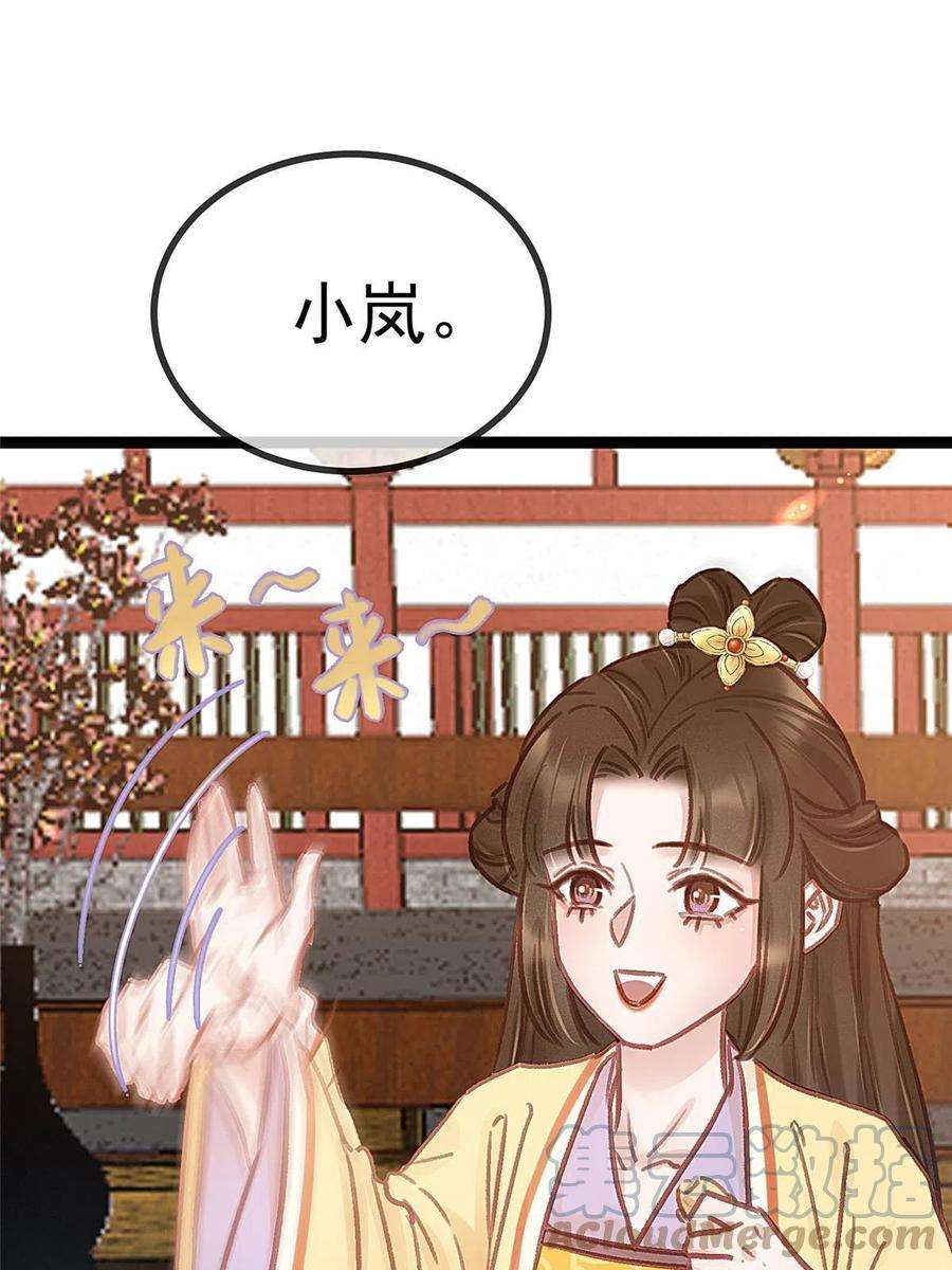 贵妃每天只想当咸鱼045