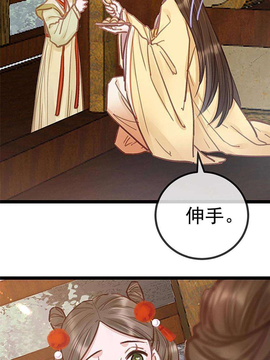贵妃每天只想当咸鱼045
