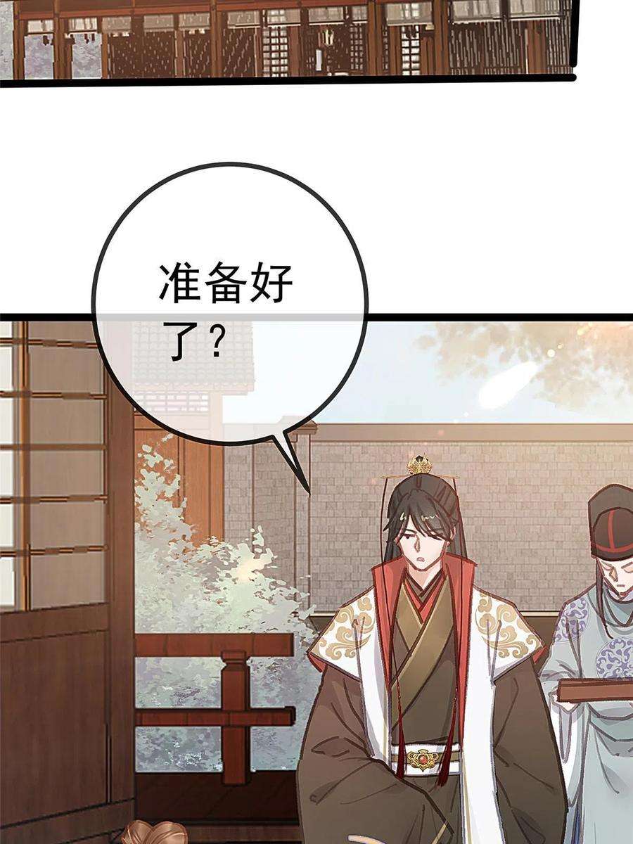 贵妃每天只想当咸鱼045