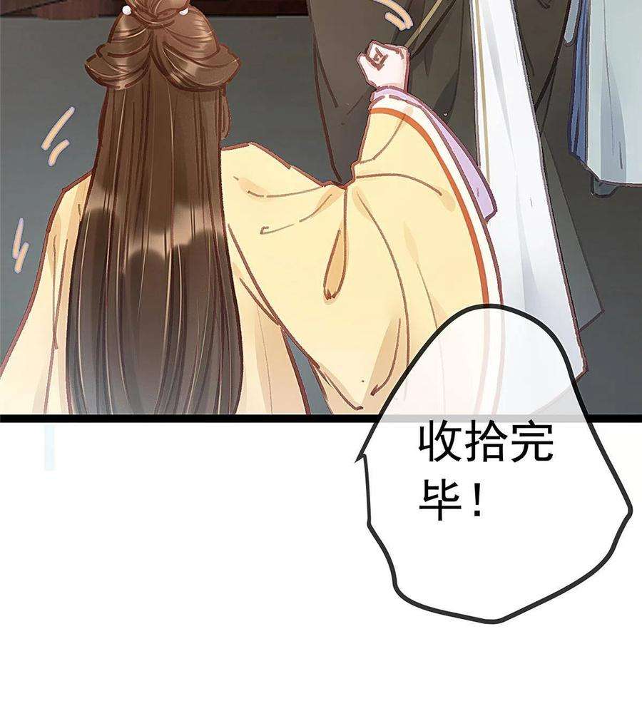 贵妃每天只想当咸鱼045