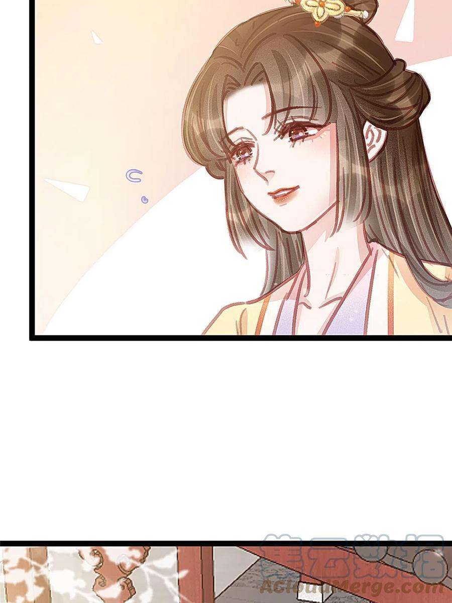 贵妃每天只想当咸鱼046
