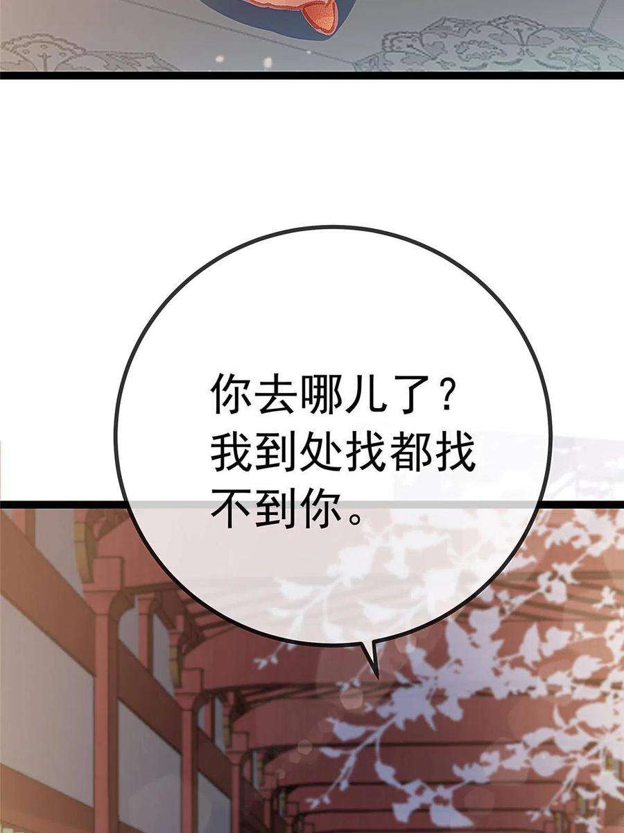 贵妃每天只想当咸鱼046