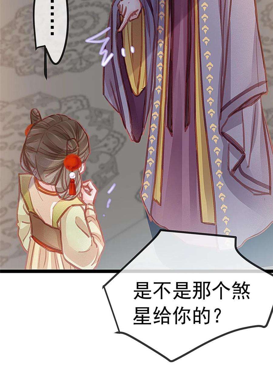 贵妃每天只想当咸鱼046