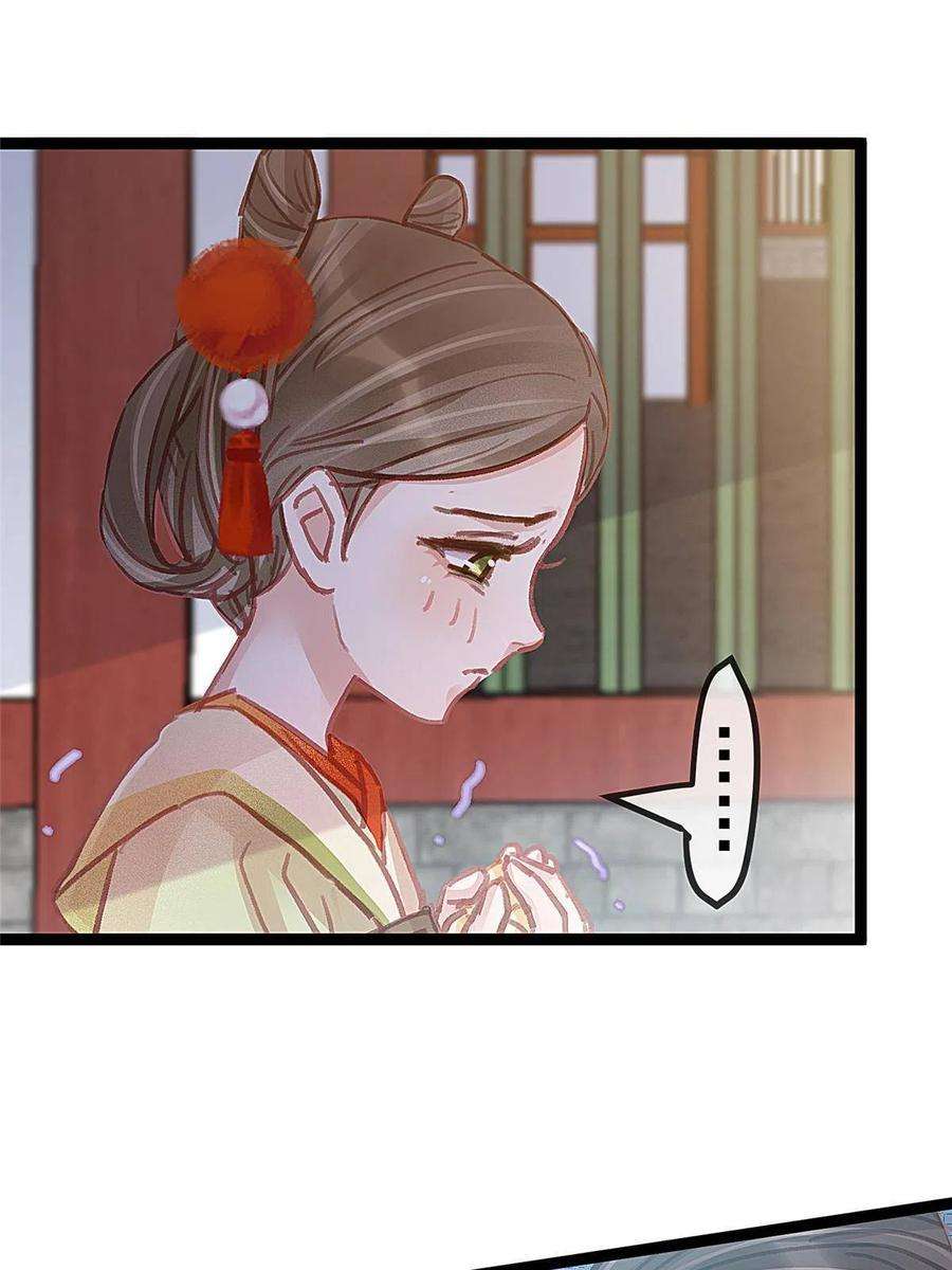 贵妃每天只想当咸鱼046