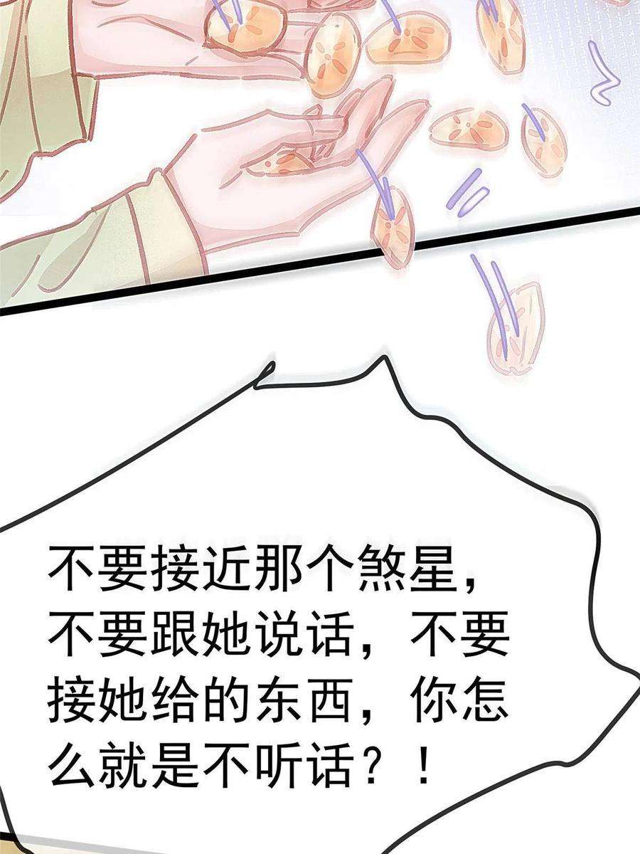 贵妃每天只想当咸鱼046