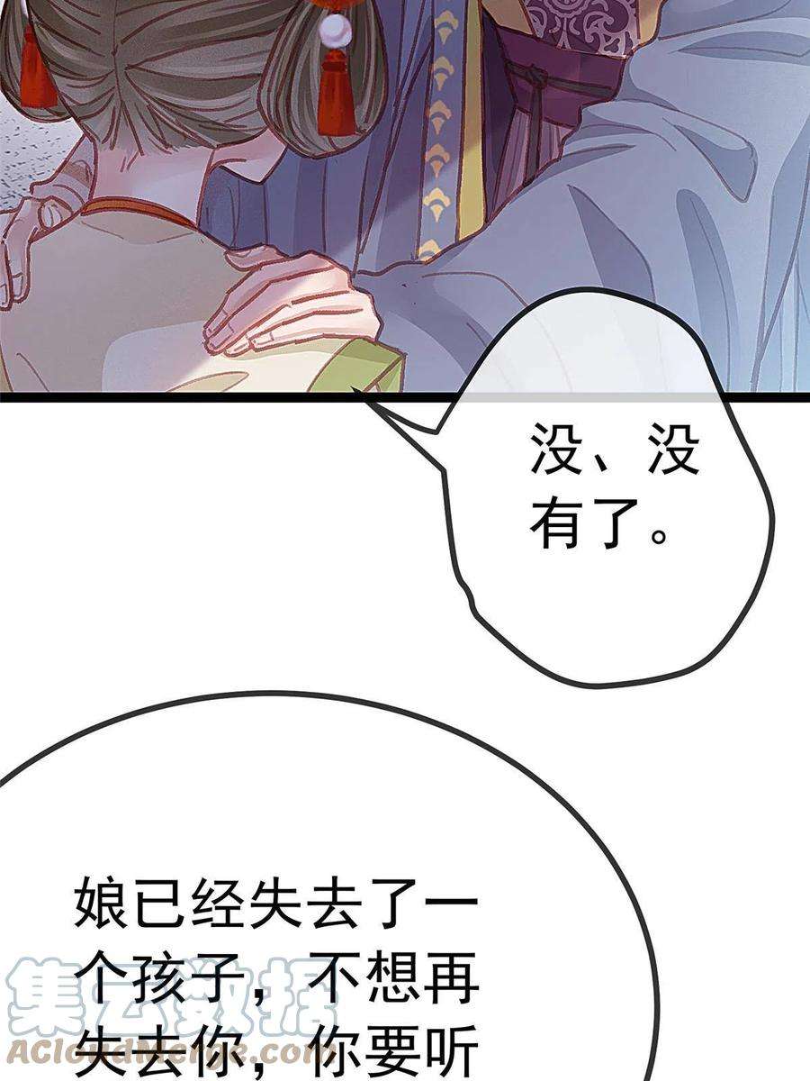 贵妃每天只想当咸鱼046