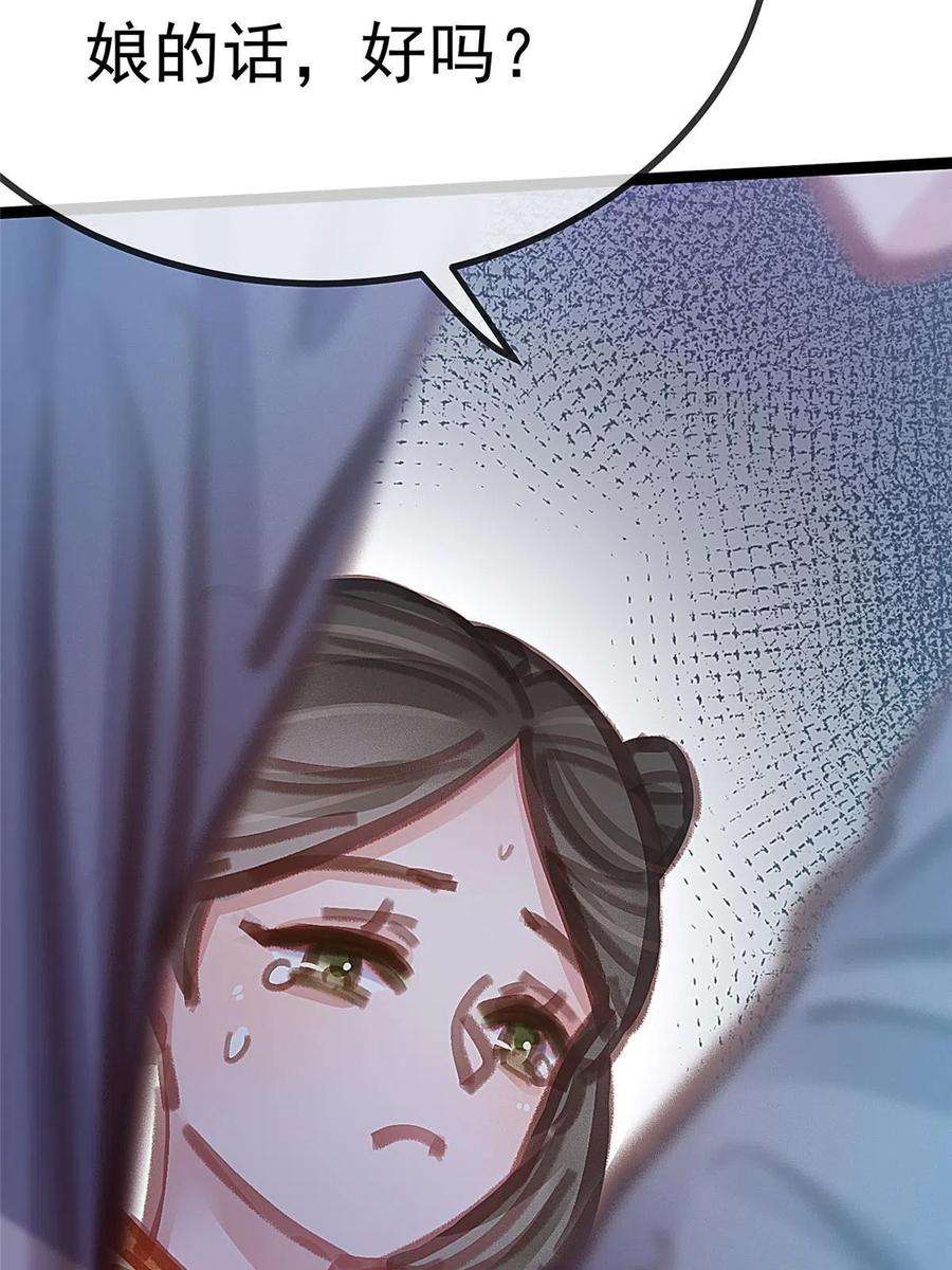 贵妃每天只想当咸鱼046