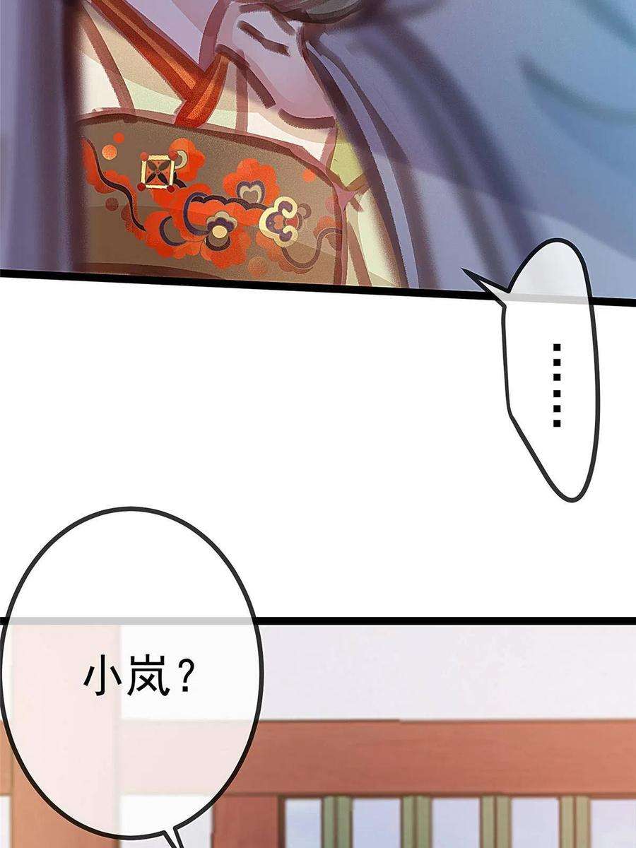 贵妃每天只想当咸鱼046