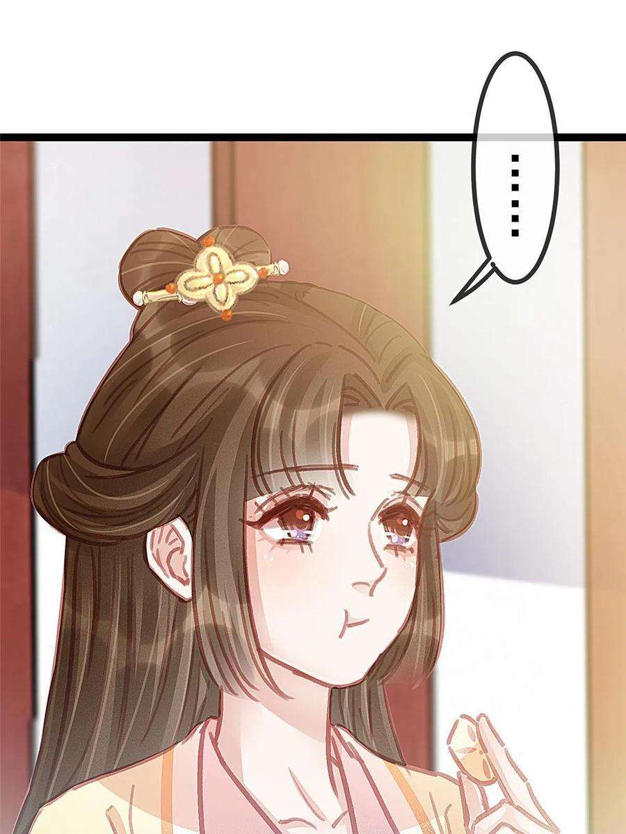 贵妃每天只想当咸鱼046
