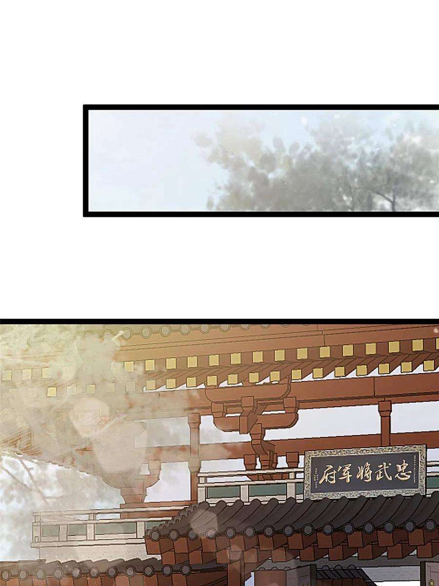 贵妃每天只想当咸鱼046