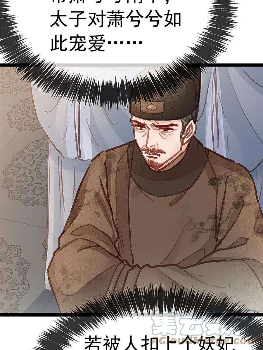 贵妃每天只想当咸鱼046
