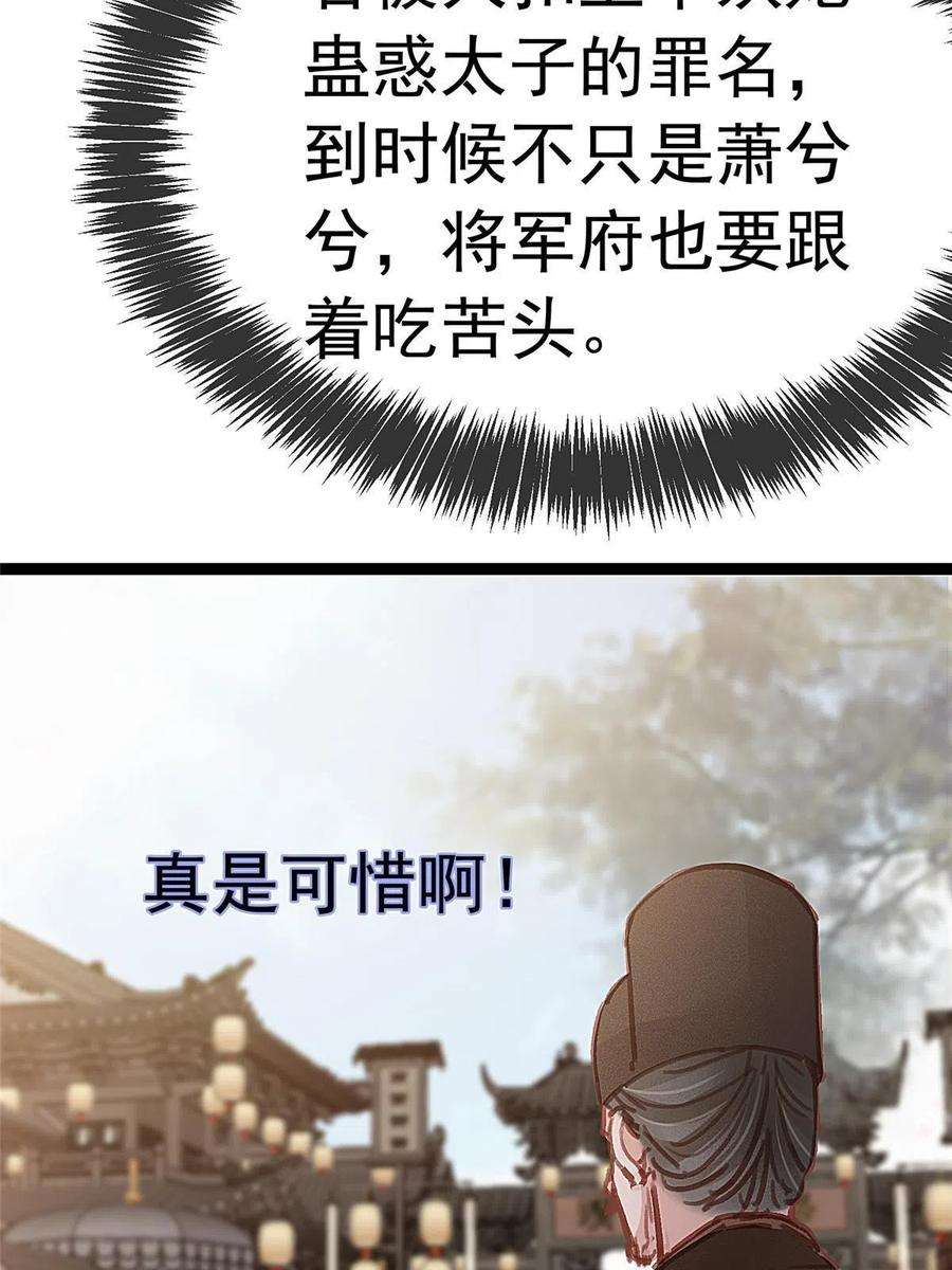 贵妃每天只想当咸鱼046