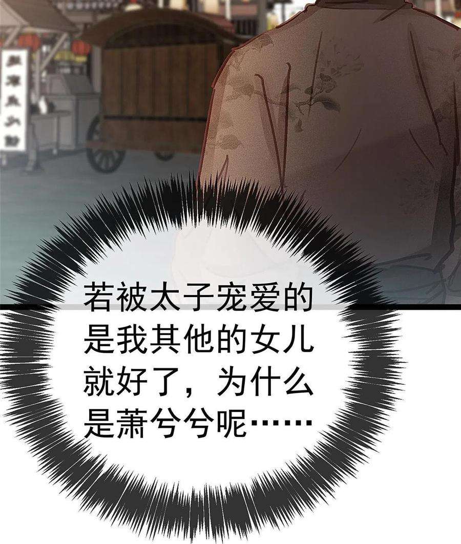 贵妃每天只想当咸鱼046