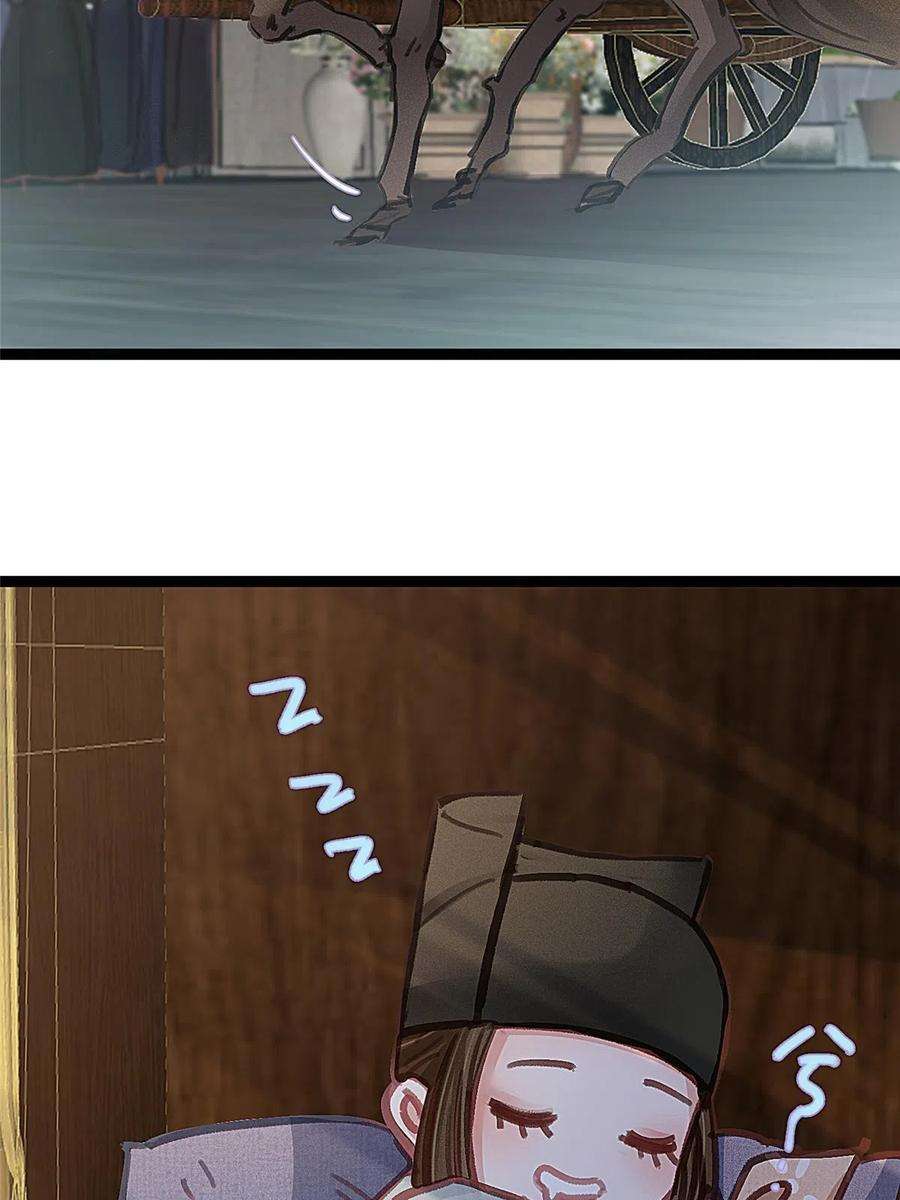 贵妃每天只想当咸鱼046