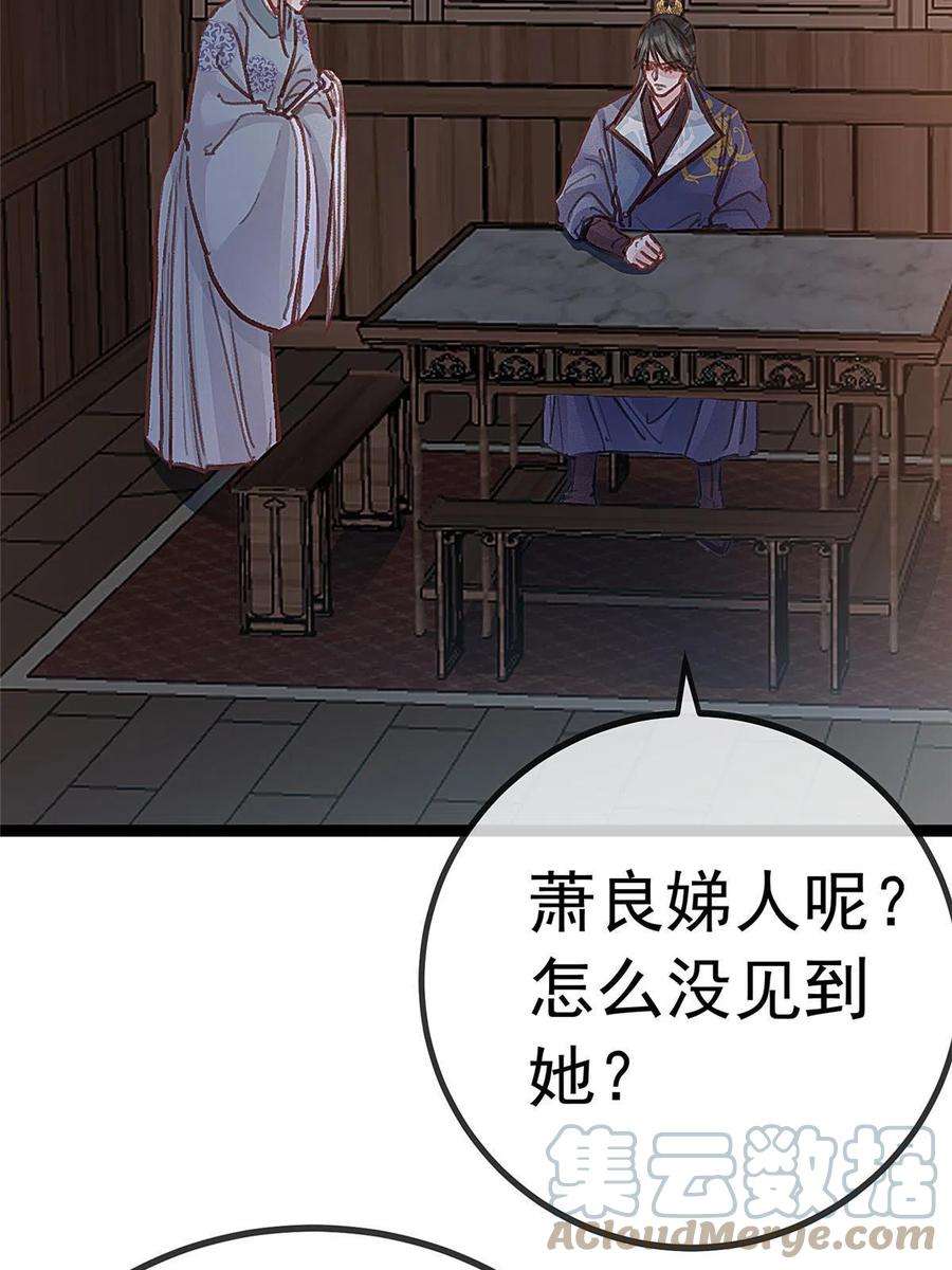贵妃每天只想当咸鱼046