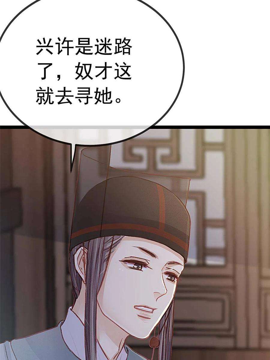 贵妃每天只想当咸鱼046