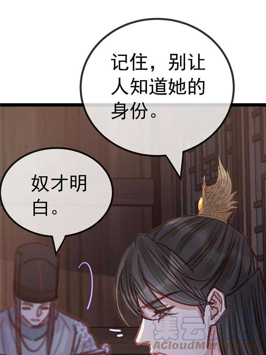 贵妃每天只想当咸鱼046
